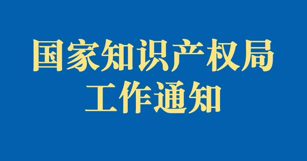 重磅！第二十一屆中國專利獎(jiǎng)結(jié)果出爐——中國砂石協(xié)會(huì)推薦山美專利獲優(yōu)秀獎(jiǎng)